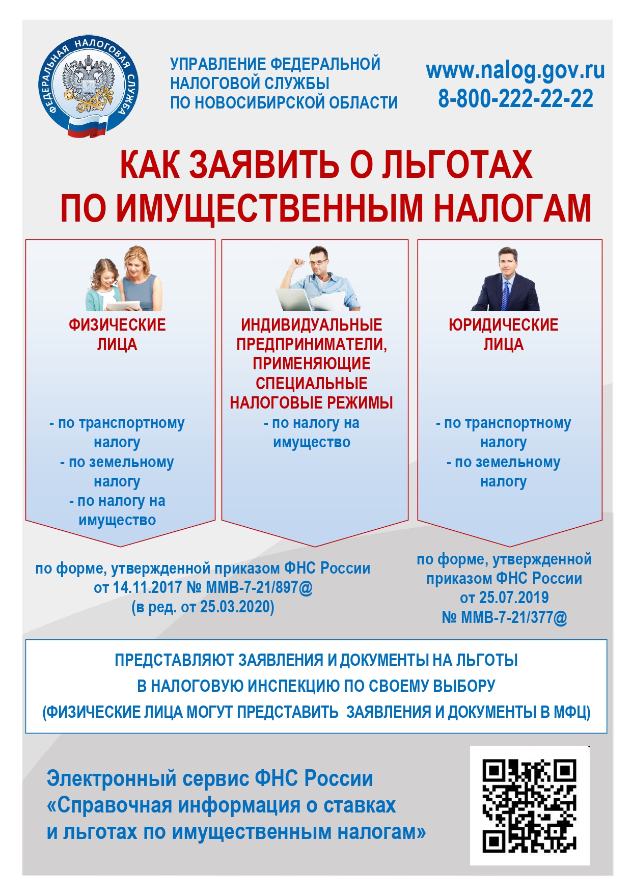 1._listovka_lgoty_in_2022-510.jpg