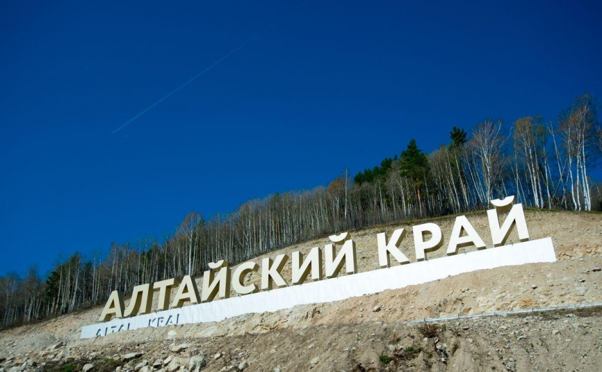 mezhdu_novosibirskoy_oblastyu_i_altayskim_kraem_soglasovana_granica.jpg