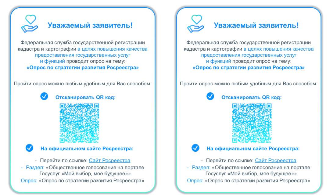 novosibircam_predlagaetsya_proyti_opros_po_strategii_razvitiya_rosreestra_0.jpg