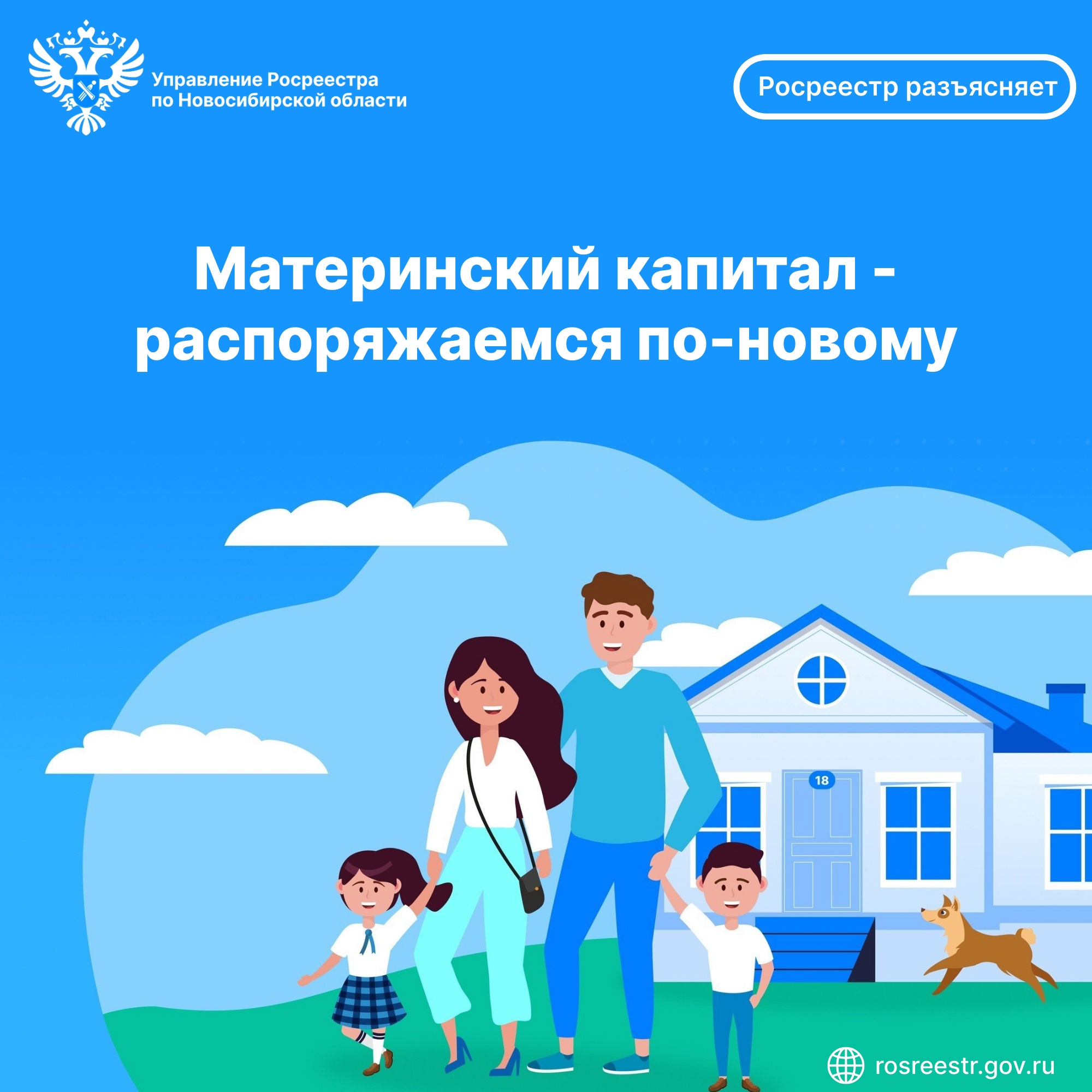 materinskiy_kapital_-_rasporyazhaemsya_po-novomu.jpg
