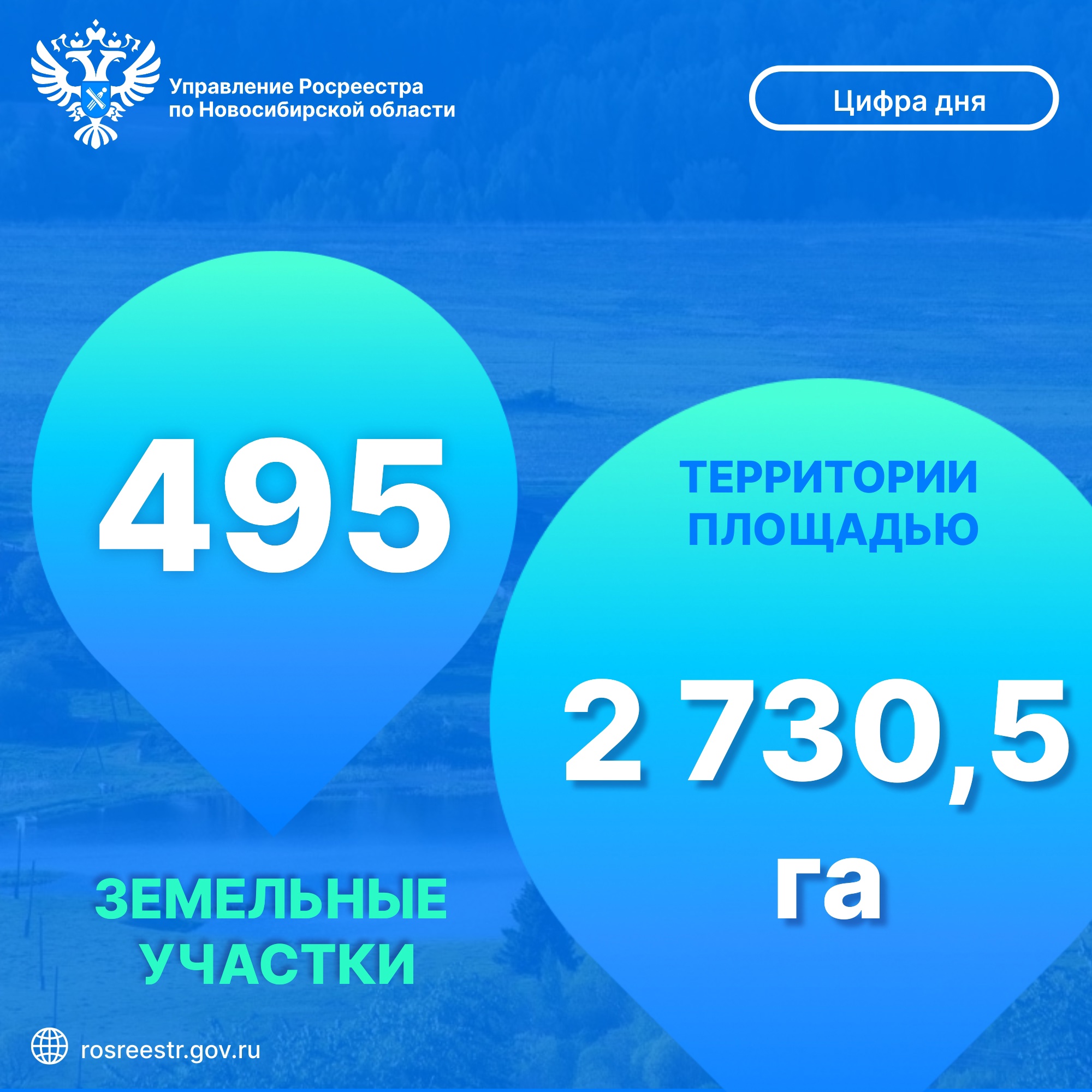 novye_svobodnye_territorii_dlya_zhilishchnogo_stroitelstva_vyyavleny_v_novosibirskoy_oblasti.jpg